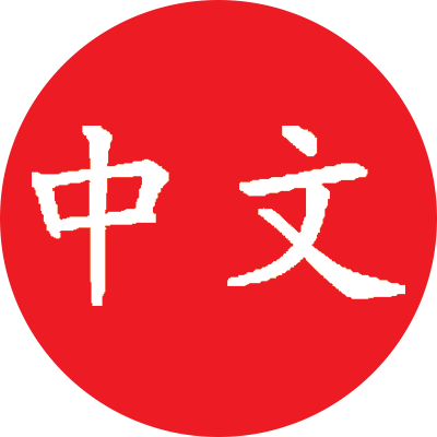 Prvi kineski program za potapanje na kineskom jeziku